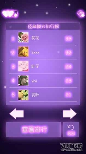 迷你球球大冒险