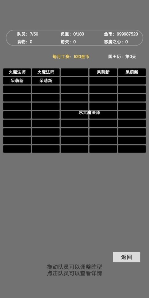 文字恶魔城手机版