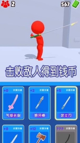 涂鸦格斗大师手机
