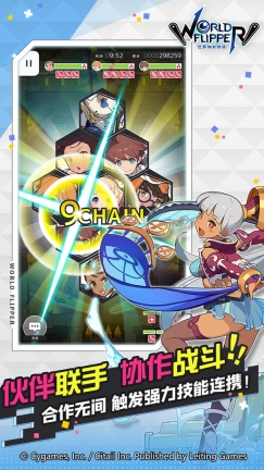 世界弹射物语官方版正版