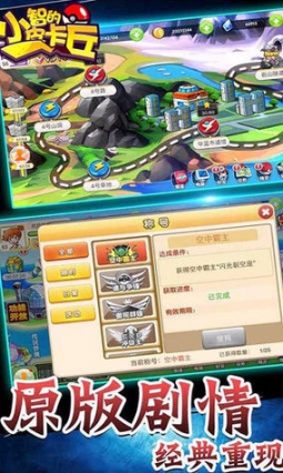 小智的皮卡丘手游九游版