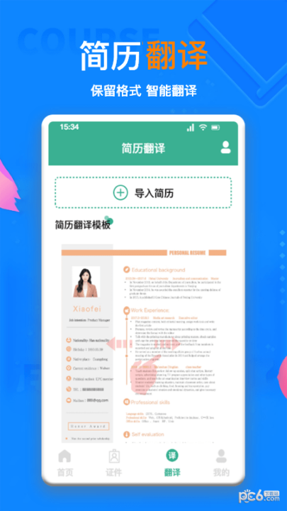 点击查看大图