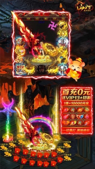 山河手游