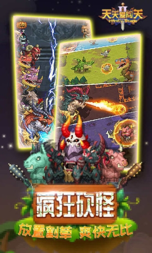 天天爱闯关2最新版