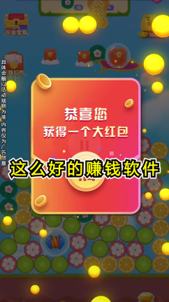 疯狂水果大师红包版