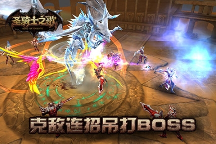 SOK圣骑士之歌官方版