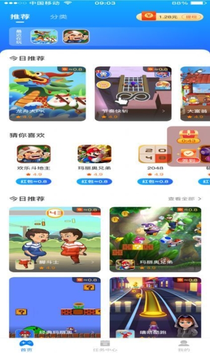 小游戏集合图3