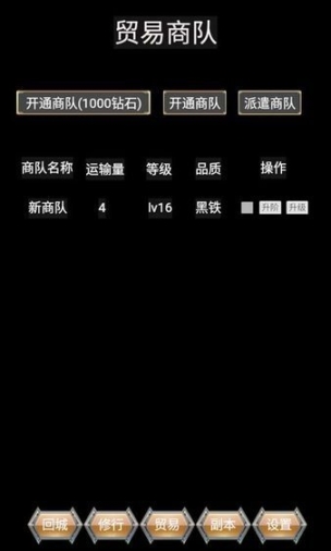 黑暗领主手游
