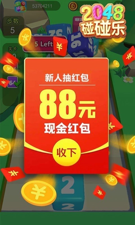 2025碰碰乐红包版