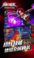 街机霸王ol果盘版