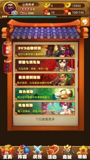 水浒疯将录