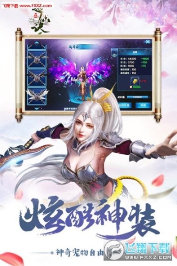 逸仙诀官方版