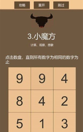 一共九关手游