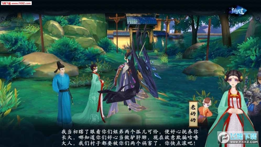 云梦四时歌公测版