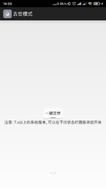 去世模式图4
