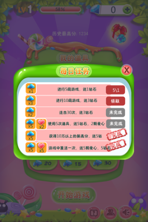 美女消糖果