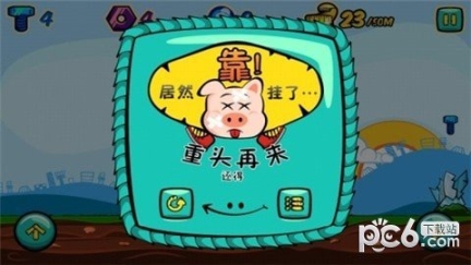 小猪回家