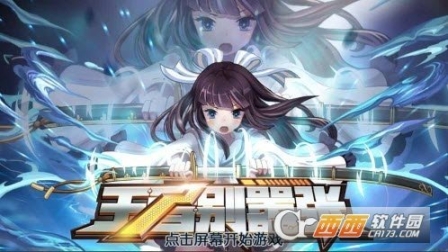 王者别嚣张安卓版
