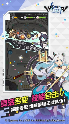 世界弹射物语官方版正版