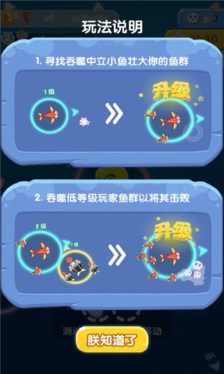 全民摸鱼海底大作战