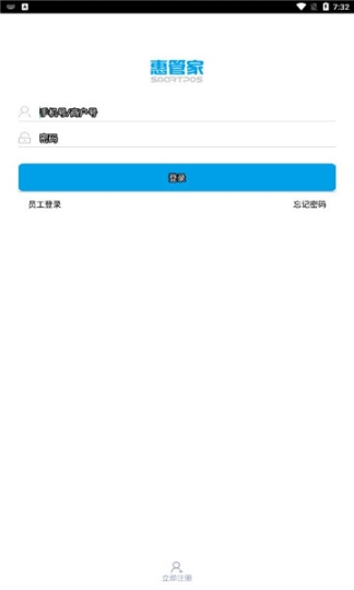 惠管家云平台图1