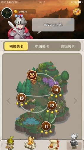 领主的消除大冒险手游