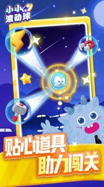 小小滚动球游戏安卓版
