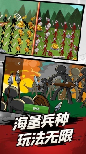 火柴人遗产争霸战手游
