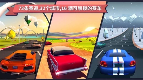 驶向天际中文版