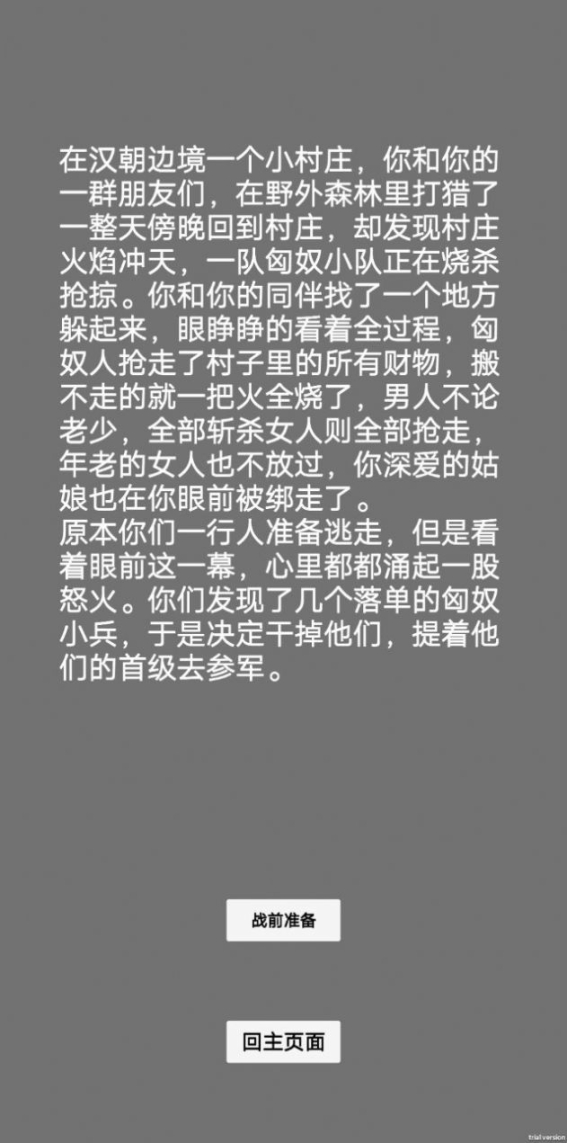 文字汉匈图5