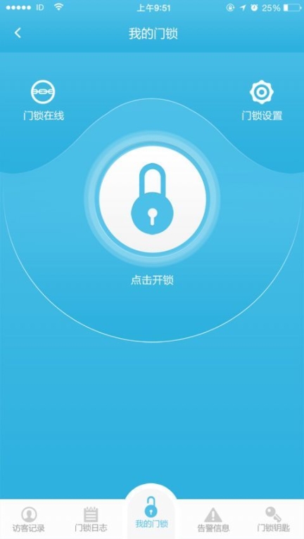 虹云智慧生活