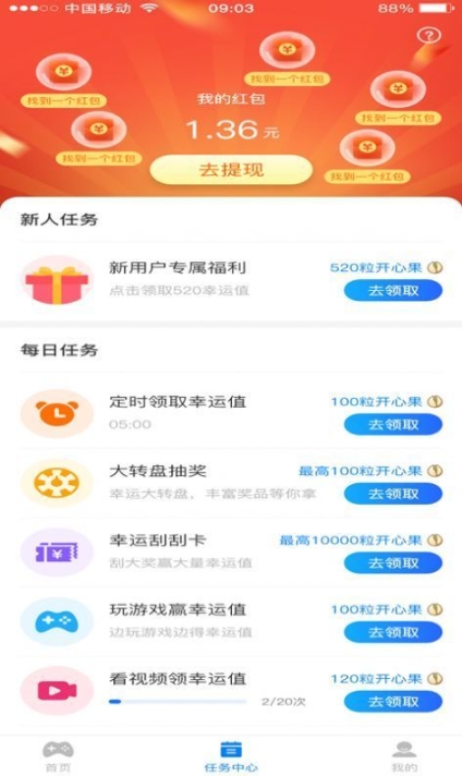 小游戏集合图2
