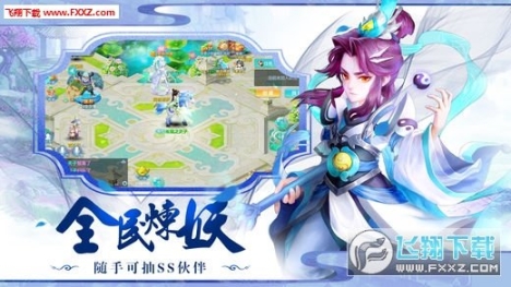 主宰飞仙官方版手游