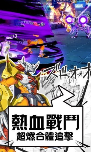 决战数码世界官方版