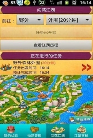 菜鸟闯江湖