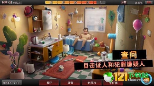 迷案追踪