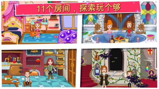 我的小公主城堡最新版图2