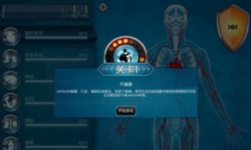 生化公司汉化版