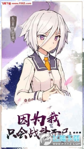 刀使巫女官方版