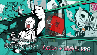 破墙而出图1