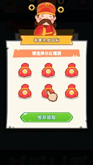 点点消消赚安卓版