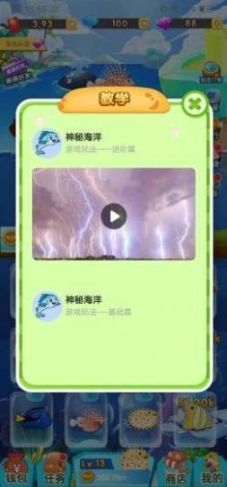 神秘海洋