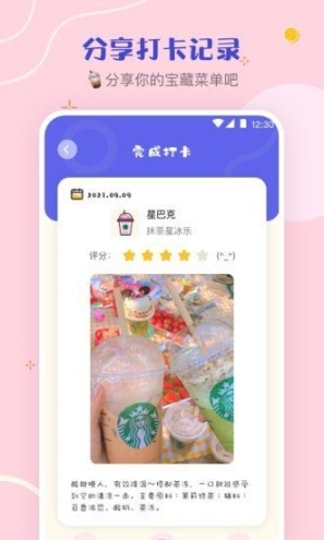 奶茶控图3