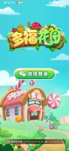 多福花园最新福利版