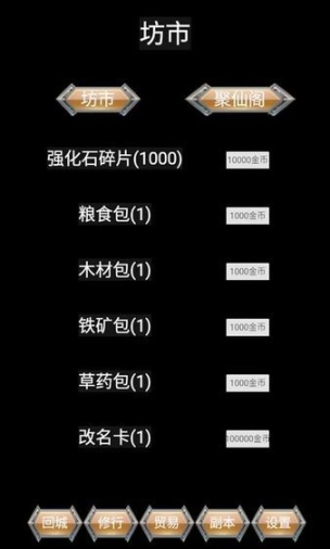 黑暗领主手游