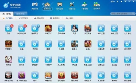快吧游戏盒手机版