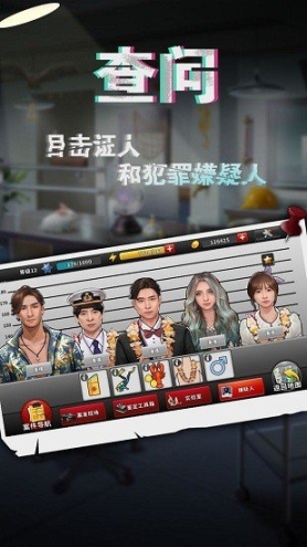 谜案侦探免费最新版