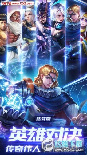 永恒战场官方版