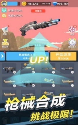 枪王射击红包版