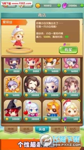 消消打怪兽官方版